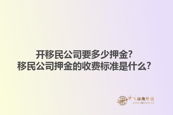 移民加拿大如何選簽證公司？加拿大移民簽證公司哪家強？1.jpg