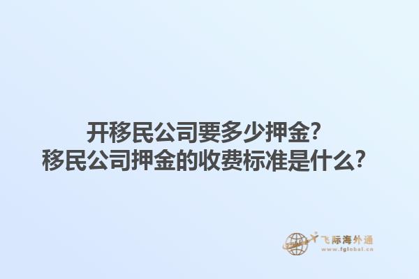 加拿大投資移民有什么途徑？去加拿大創(chuàng)業(yè)需要哪些條件？1.jpg