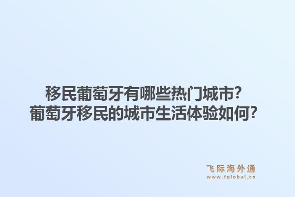移民加拿大有哪些途徑？怎么移民去加拿大才更穩(wěn)妥？1.jpg