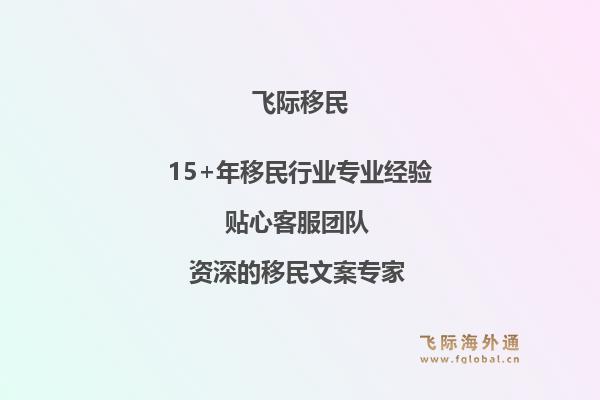 加拿大家屬移民有什么條件？加拿大家屬移民如何申請？1.jpg